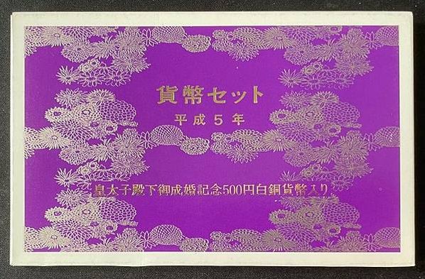 1925年大正天皇結婚滿25週年-在新竹動物園/御成婚日滿2