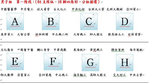 賽製圖 男-1.bmp