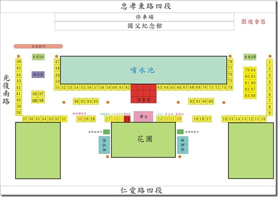 0611愛心園遊會平面圖