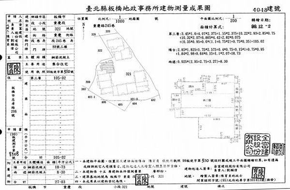 新北市板橋區重慶路245巷88號3樓