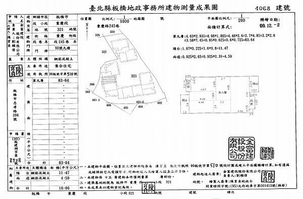 新北市板橋區重慶路245巷90號9樓