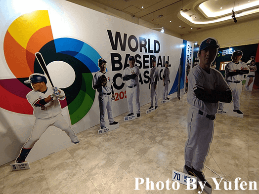 WBC中華隊英雄特展