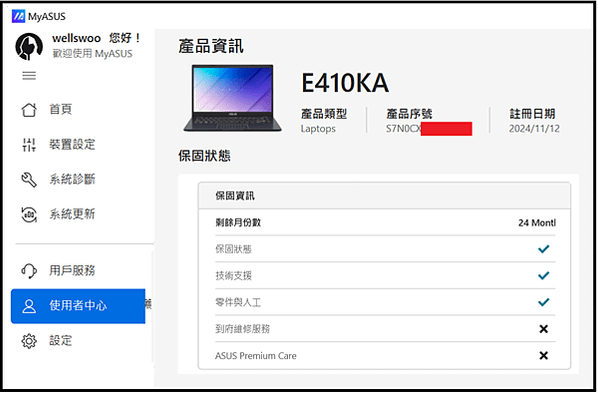_ASUS筆電_241112_MyASUS註冊日期_遮序號