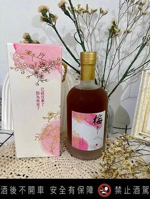 【開箱美食】梅酒推薦x梅是了｜百瑞酒莊 梅子酒