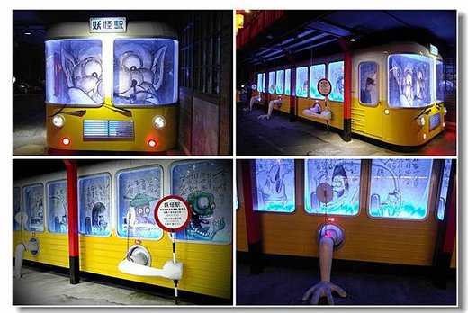 妖怪公車