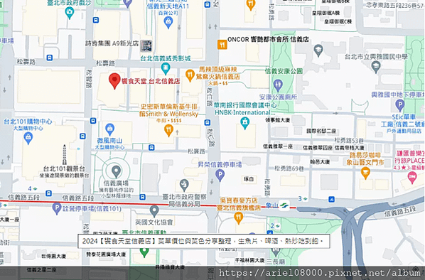 「台北美食」饗食天堂 京站店－中正區－台北市－季節新菜【冬季