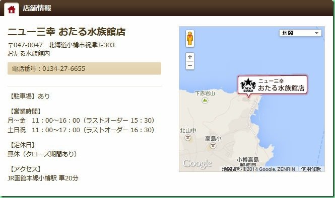 三幸