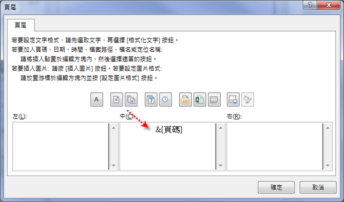 Excel-多工作表列印連續頁碼