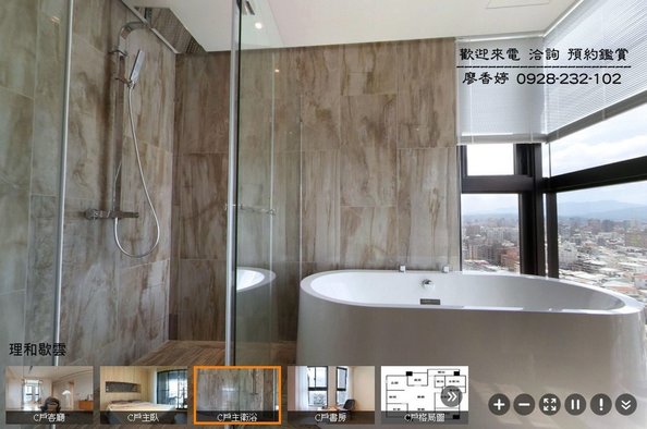 台中好宅 理和建設 理和歇雲 理和時光嶼 理和晴耕雨讀   廖香婷0965520580歡迎預約鑑賞 委託銷售(33).jpg