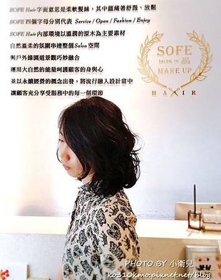 SOFE 索棐髮藝 (14)