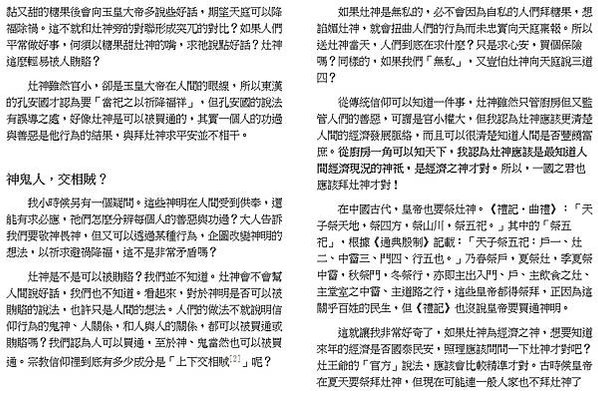 徵廟公/解籤、收驚、問事、各路神明都要熟⋯⋯廟公其實不好當/