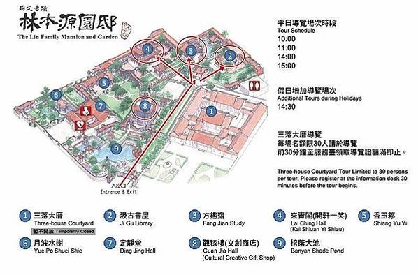 板橋林本源五落大厝/一個院子四面建有房屋，通常由正房、東西廂