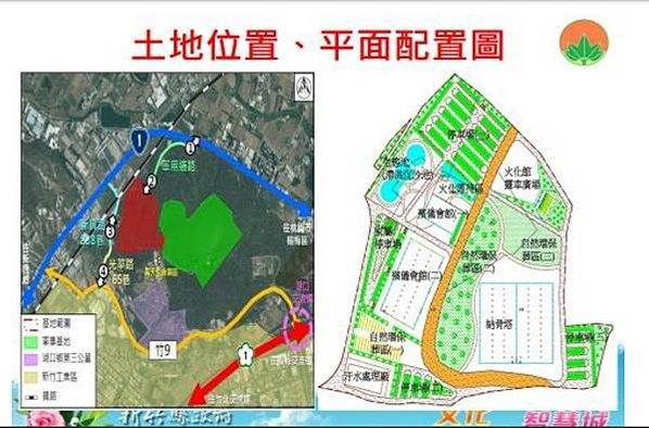 反對建立湖口生命園區-新竹縣政府預計在湖口鄉興建全台最大的生