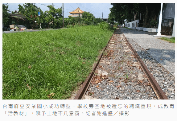 新竹糖廠-新竹─湖口波羅汶-五分車路鐵道-帝國製糖新竹製糖所