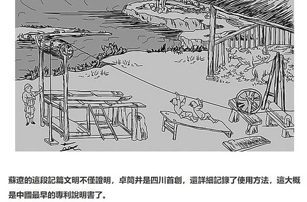 井神-《伯益作井》伯益鑿井/伯益(伯夷)姓「姜」，為炎帝后裔