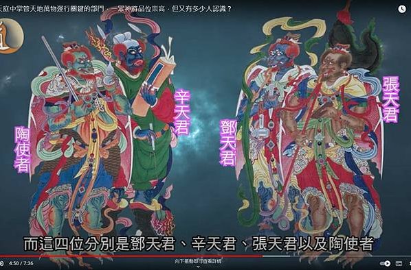 玉樞經/九天應元雷聲普化天尊玉樞寶經，簡稱《玉樞寶經》或《玉