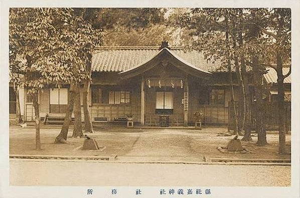 嘉義神社/嘉義神社位於臺灣嘉義市今嘉義公園中，社格屬國幣小社