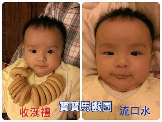 收涎禮