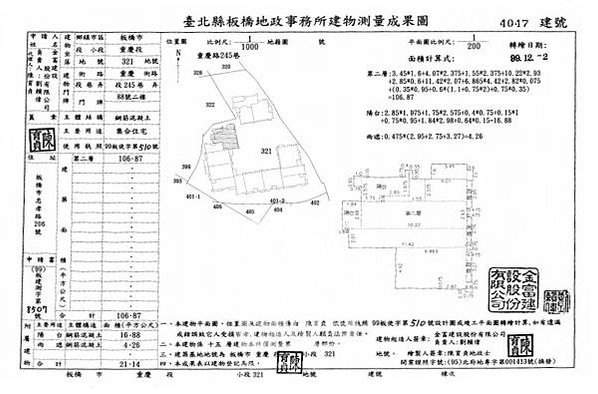 新北市板橋區重慶路245巷88號2樓