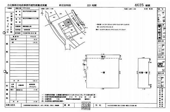 新北市新店區安興路83-5號1樓