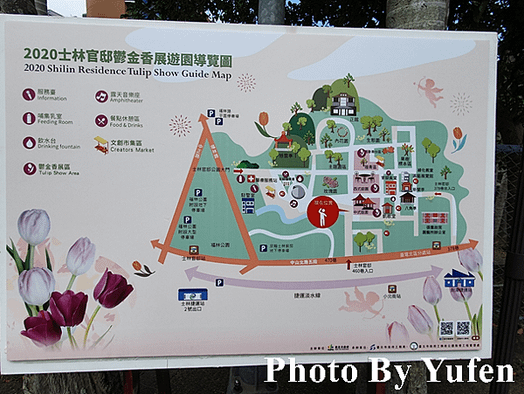 鬱見你真好 &amp; 春節花卉展 &amp; 雙溪公園