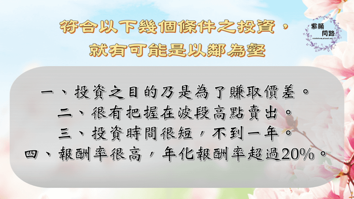 以鄰為壑2.png