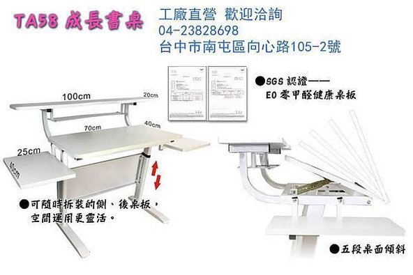 1070605-樂學-TA58+歡樂椅廣告2-HSC.jpg