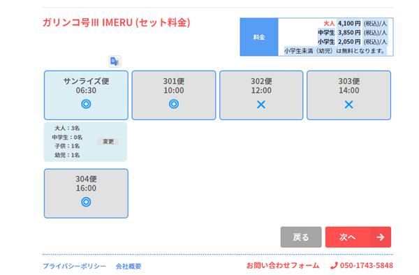 【北海道景點】海上冒險！搭GARINKO NO. 2破冰船看