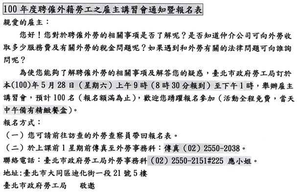 通知單