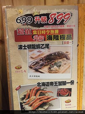 燒肉眾--土城店