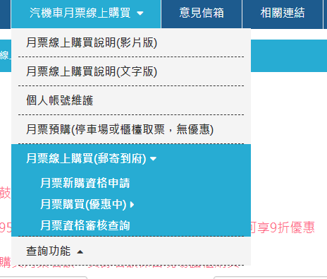 台中市停車格月租5折大省荷包 路邊停車格月票申請 機車、汽車