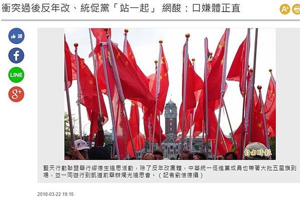 反年改「八百壯士」衝立院殺紅眼/軍人年金改革+公務員年金改革