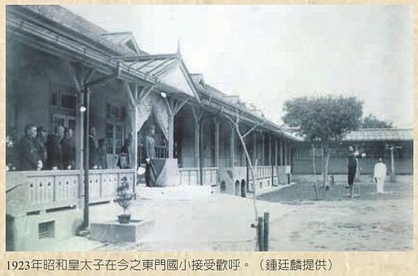 新竹州花園尋常高等小學校(今新竹市東區東門國民小學)