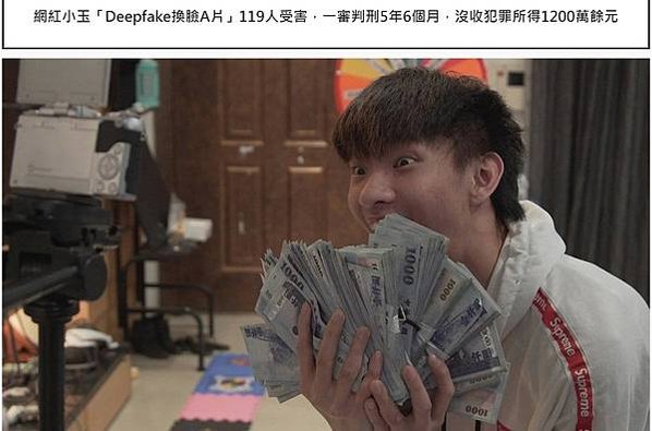 Deepfake也可以用以製造假新聞及惡意惡作劇-色情業者以