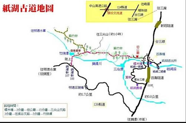 獅潭糯米橋~紙湖一橋-（1928年）紙糊二橋，當時將石塊砌成