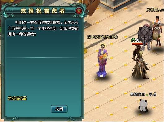 網頁遊戲排行榜2011遠古封神