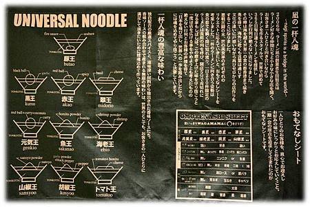 凪拉麵-05.jpg