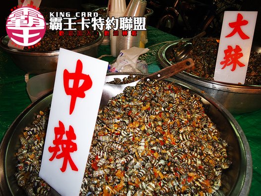 螺王燒酒螺-2