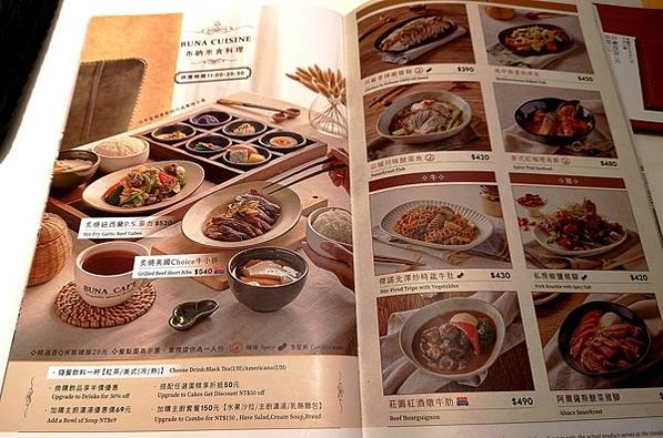 [捷運永安市場站] 布納咖啡館(BUNA CAF&apos;E) 新北