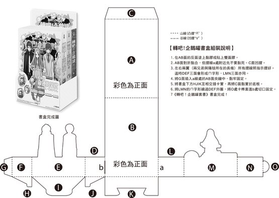 書盒折紙說明圖-OUT