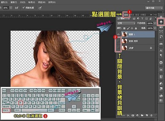 【PS】快速去背髮絲-17.jpg