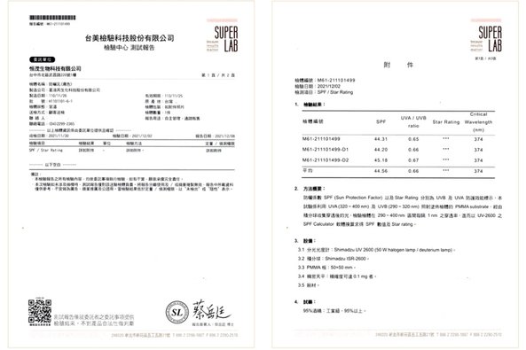 台美檢測報告900600.jpg