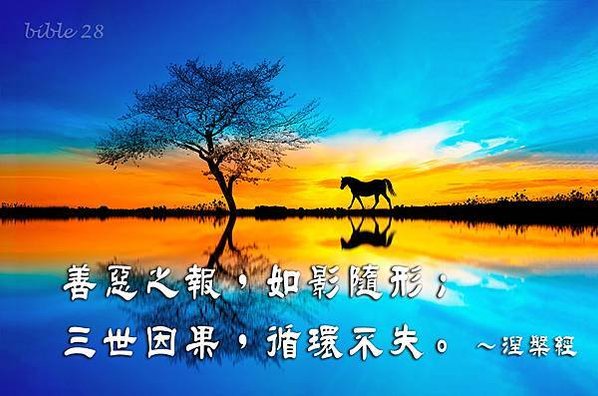 864-22善良三件事不能讓