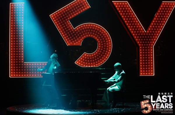 倫敦西區版音樂劇The Last Five Years《最後
