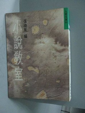 小說教室.jpg