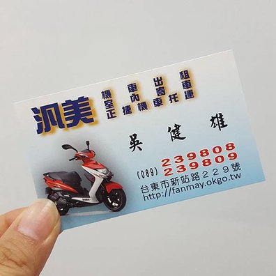 汎美機車_180608_0060.jpg