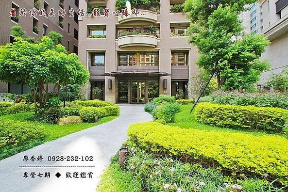 龍寶心臻邸(4)廖香婷0928232102歡迎鑑賞.JPG