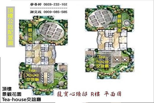 台中七期 龍寶心臻邸 R樓平面圖(22)廖香婷0928232102歡迎鑑賞.jpg