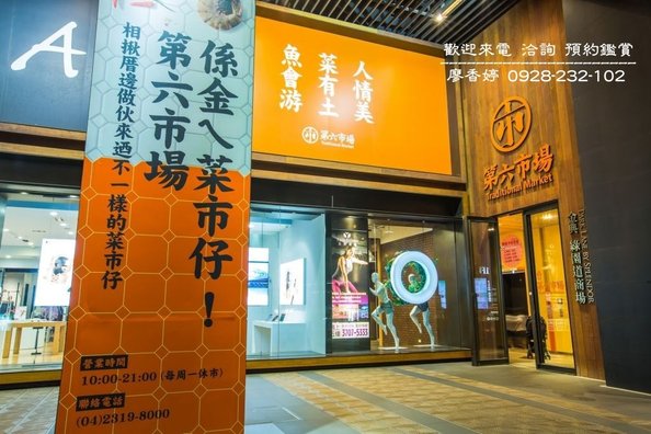 台中西區環境照片-金典綠園道第六市場   廖香婷 0965520580(3).jpg