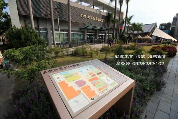 台中南區環境照片-文化部文化資產園區  廖香婷 0965520580 歡迎鑑賞(8).jpg